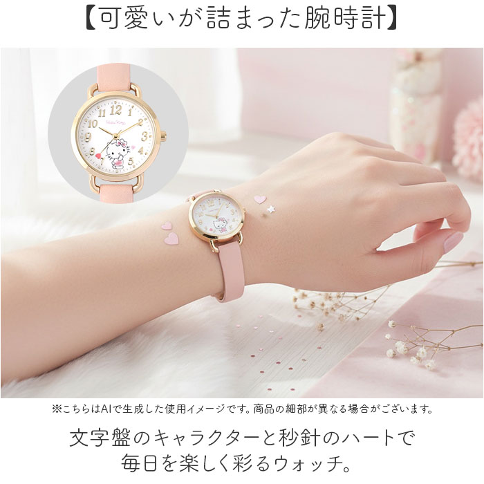 サンリオ 腕時計 通販 レディースウォッチ キッズ ウォッチ ハート リストウォッチ アナログ 女の子 小学生 女性 ガールズウォッチ キャラクター サンリオ |  | 07