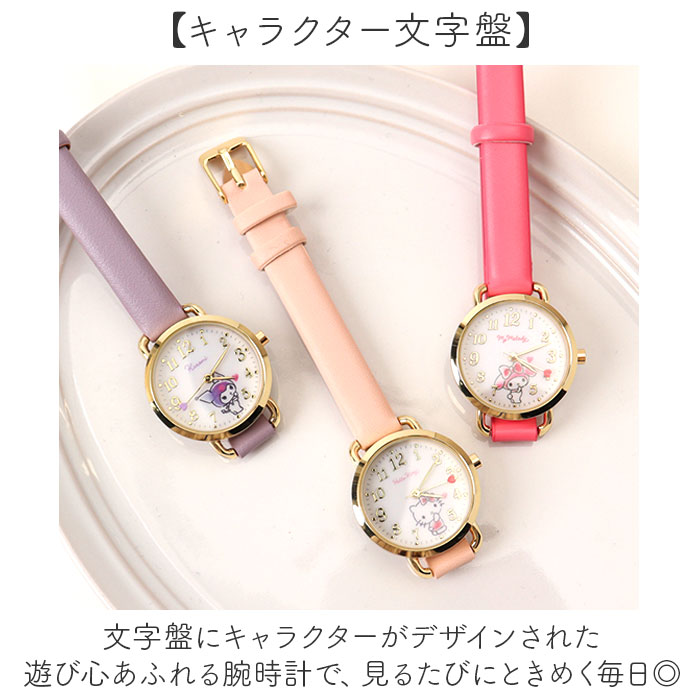 サンリオ 腕時計 通販 レディースウォッチ キッズ ウォッチ ハート リストウォッチ アナログ 女の子 小学生 女性 ガールズウォッチ キャラクター サンリオ |  | 08
