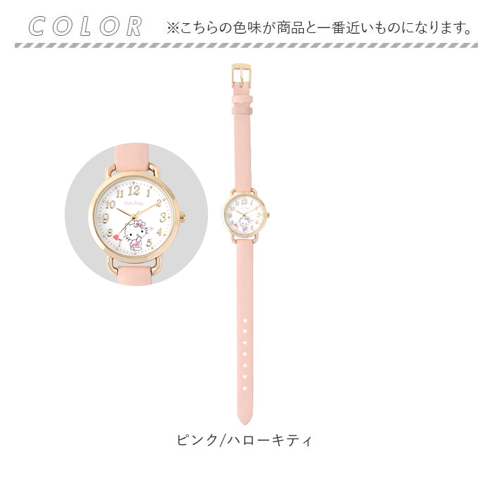 サンリオ 腕時計 通販 レディースウォッチ キッズ ウォッチ ハート リストウォッチ アナログ 女の子 小学生 女性 ガールズウォッチ キャラクター サンリオ |  | 12