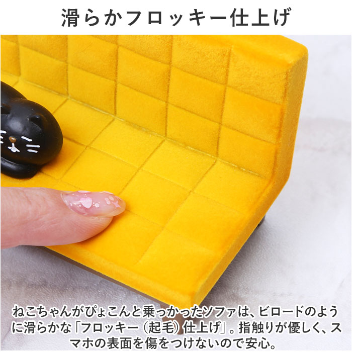 スマホスタンド 猫 通販 うたたねスマホスタンド スマホ置き スマホホルダー 卓上 おしゃれ かわいい ネコ ねこ ベンチ ソファ フロッキー加工 縦置き | BACKYARD FAMILY | 06