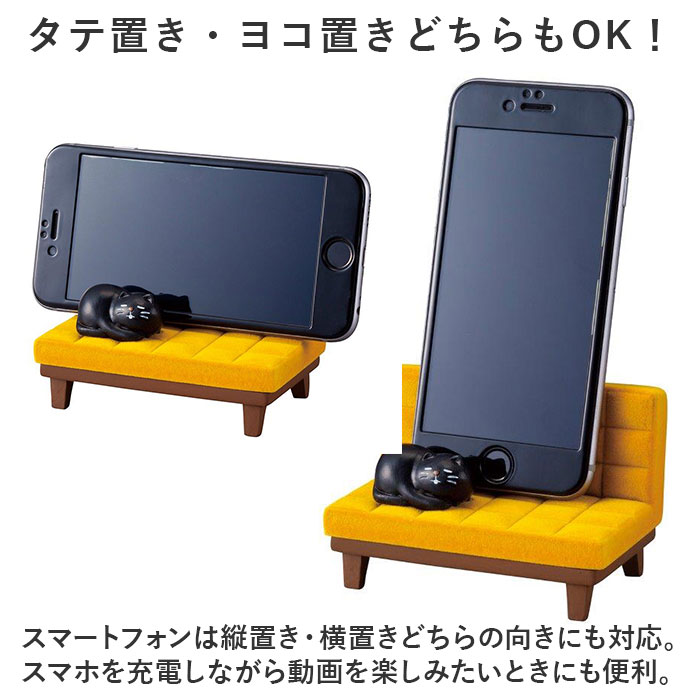 スマホスタンド 猫 通販 うたたねスマホスタンド スマホ置き スマホホルダー 卓上 おしゃれ かわいい ネコ ねこ ベンチ ソファ フロッキー加工 縦置き | BACKYARD FAMILY | 07