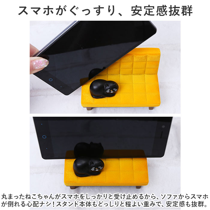 スマホスタンド 猫 通販 うたたねスマホスタンド スマホ置き スマホホルダー 卓上 おしゃれ かわいい ネコ ねこ ベンチ ソファ フロッキー加工 縦置き | BACKYARD FAMILY | 08