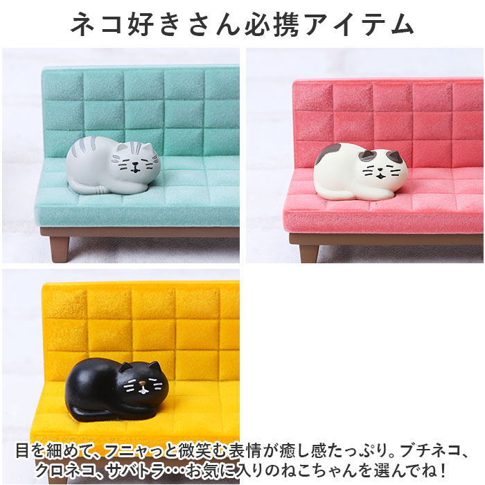 スマホスタンド 猫 通販 うたたねスマホスタンド スマホ置き スマホホルダー 卓上 おしゃれ かわいい ネコ ねこ ベンチ ソファ フロッキー加工 縦置き | BACKYARD FAMILY | 11