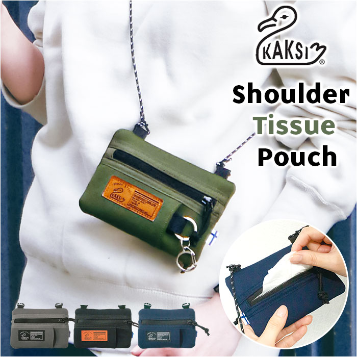 KAKSI ショルダーポーチ ポーチバッグ 通販 ティッシュ ポーチ ショルダー 肩掛け ミニショルダー おしゃれ かわいい ポケットティッシュ レディース | KAKSI