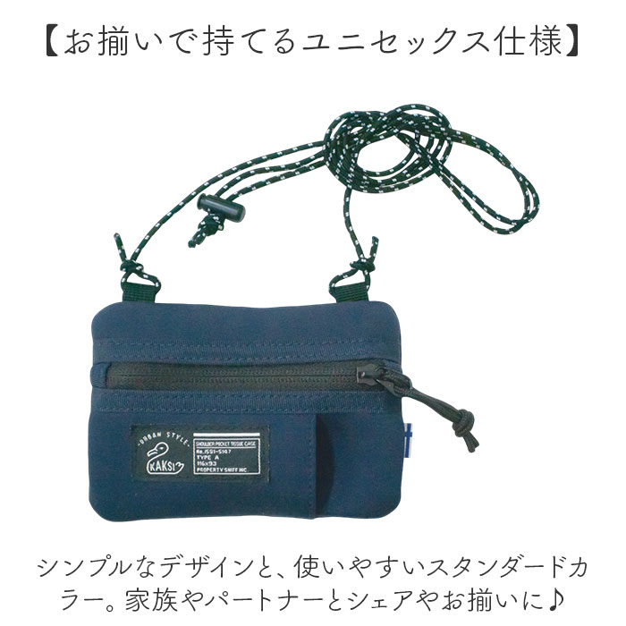 KAKSI ショルダーポーチ ポーチバッグ 通販 ティッシュ ポーチ ショルダー 肩掛け ミニショルダー おしゃれ かわいい ポケットティッシュ レディース | KAKSI | 14