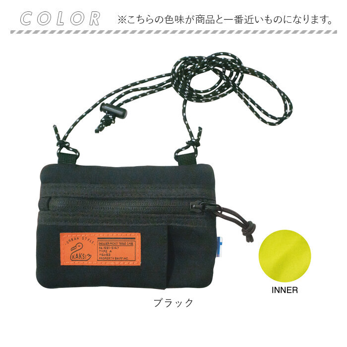 KAKSI ショルダーポーチ ポーチバッグ 通販 ティッシュ ポーチ ショルダー 肩掛け ミニショルダー おしゃれ かわいい ポケットティッシュ レディース | KAKSI | 17