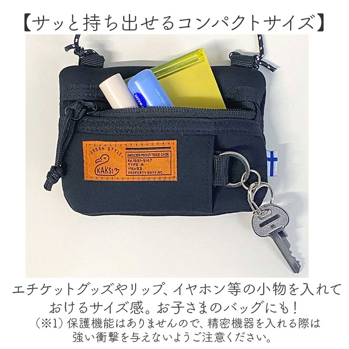 KAKSI ショルダーポーチ ポーチバッグ 通販 ティッシュ ポーチ ショルダー 肩掛け ミニショルダー おしゃれ かわいい ポケットティッシュ レディース | KAKSI | 08