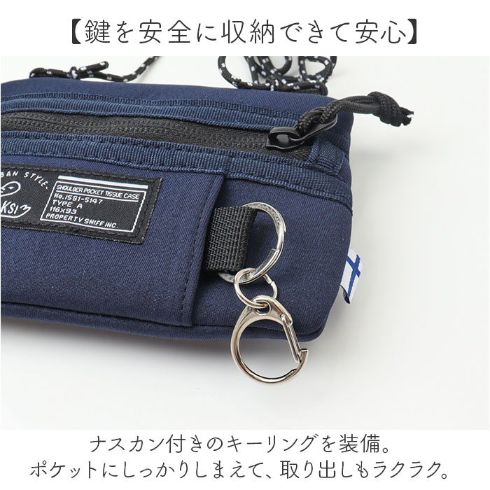 KAKSI ショルダーポーチ ポーチバッグ 通販 ティッシュ ポーチ ショルダー 肩掛け ミニショルダー おしゃれ かわいい ポケットティッシュ レディース | KAKSI | 09