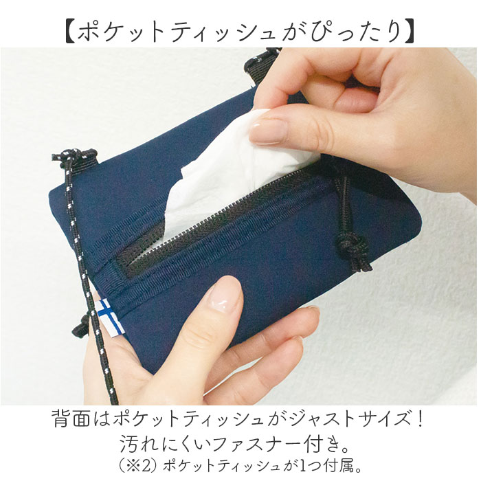 KAKSI ショルダーポーチ ポーチバッグ 通販 ティッシュ ポーチ ショルダー 肩掛け ミニショルダー おしゃれ かわいい ポケットティッシュ レディース | KAKSI | 10