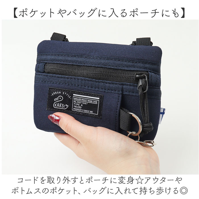 KAKSI ショルダーポーチ ポーチバッグ 通販 ティッシュ ポーチ ショルダー 肩掛け ミニショルダー おしゃれ かわいい ポケットティッシュ レディース | KAKSI | 13