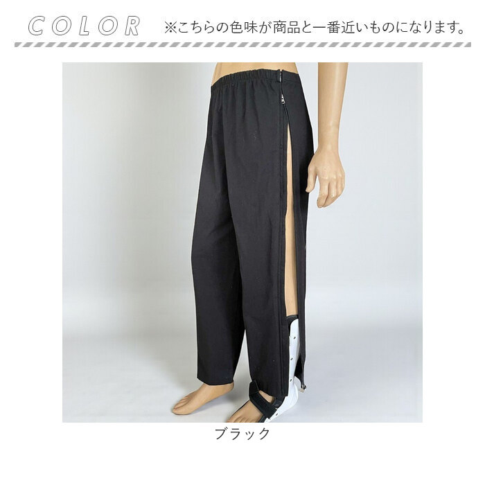 介護ズボン 全開ファスナー 通販 両脇全開パンツ 通院 ズボン メンズ パンツの着替え 全開 介護用衣料 ファスナー スウェットパンツ 寝巻き パンツ 紳士用 |  | 13
