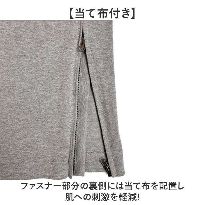 介護ズボン 全開ファスナー 通販 両脇全開パンツ 通院 ズボン メンズ パンツの着替え 全開 介護用衣料 ファスナー スウェットパンツ 寝巻き パンツ 紳士用 |  | 08