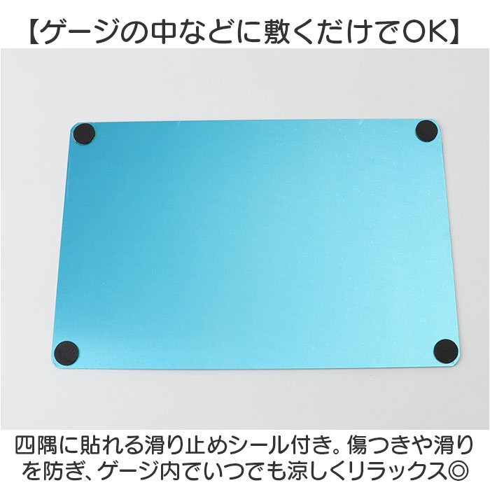 ペット アルミプレート 通販 ペットアルミプレート クールマット ひんやりグッズ 小動物 ひんやり 冷却プレート 冷感 涼しい 暑さ対策 クールダウン ペット | BACKYARD FAMILY | 04