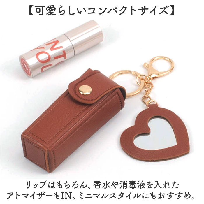 リップケース 口紅ホルダー 鏡付き レディース 通販 リップホルダー 口紅ケース キーホルダー 化粧ポーチ 鏡 ミラー付き ミラー ハート型 リップケース | BACKYARD FAMILY | 09