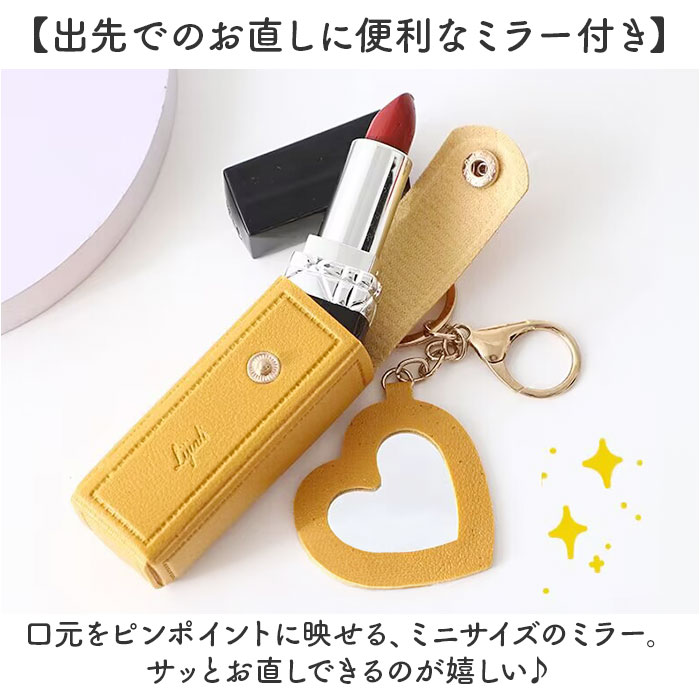 リップケース 口紅ホルダー 鏡付き レディース 通販 リップホルダー 口紅ケース キーホルダー 化粧ポーチ 鏡 ミラー付き ミラー ハート型 リップケース | BACKYARD FAMILY | 11