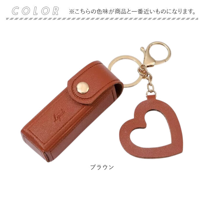 リップケース 口紅ホルダー 鏡付き レディース 通販 リップホルダー 口紅ケース キーホルダー 化粧ポーチ 鏡 ミラー付き ミラー ハート型 リップケース | BACKYARD FAMILY | 15
