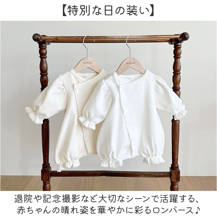 セレモニードレス 新生児 ベビー 通販 ロンパース セレモニーロンパース ベビー服 ベビーロンパース 退院着 女の子 男の子 長袖 シンプル セレモニードレス |  | 03