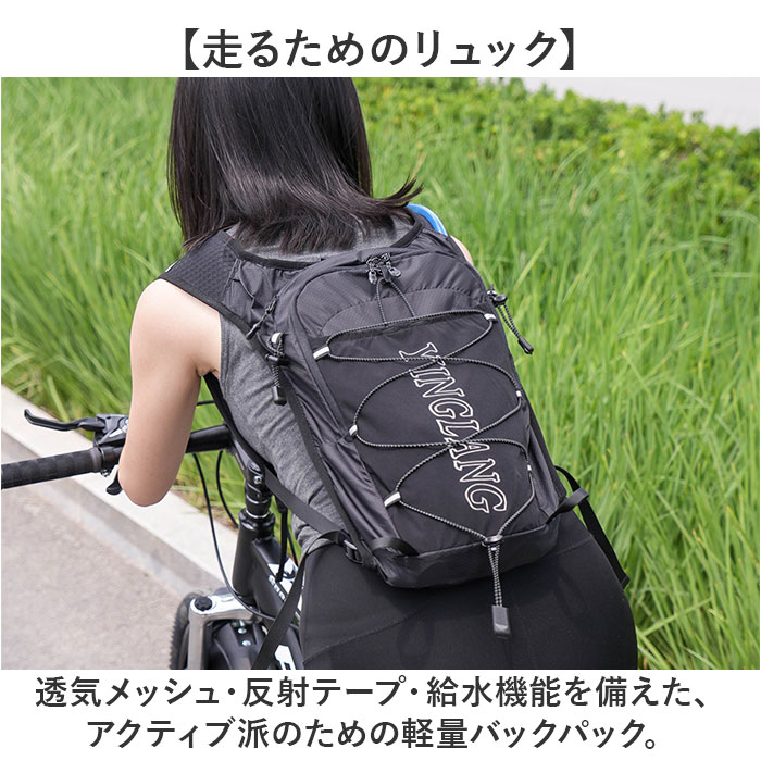 ランニング バックパック 通販 リュック ランニングリュック 12L ランニングバッグ バッグ ザック 軽量 メンズ レディース 自転車 サイクリング ランニング | BACKYARD FAMILY | 08
