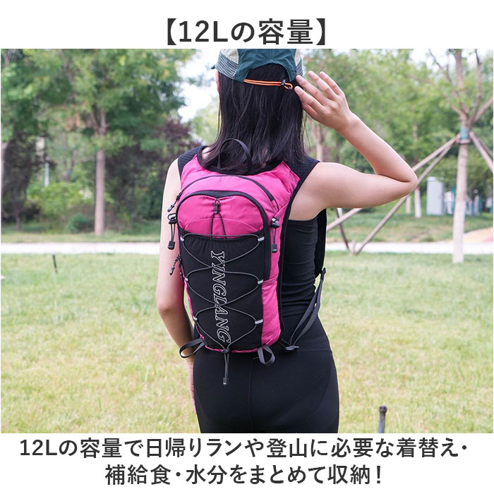 ランニング バックパック 通販 リュック ランニングリュック 12L ランニングバッグ バッグ ザック 軽量 メンズ レディース 自転車 サイクリング ランニング | BACKYARD FAMILY | 12