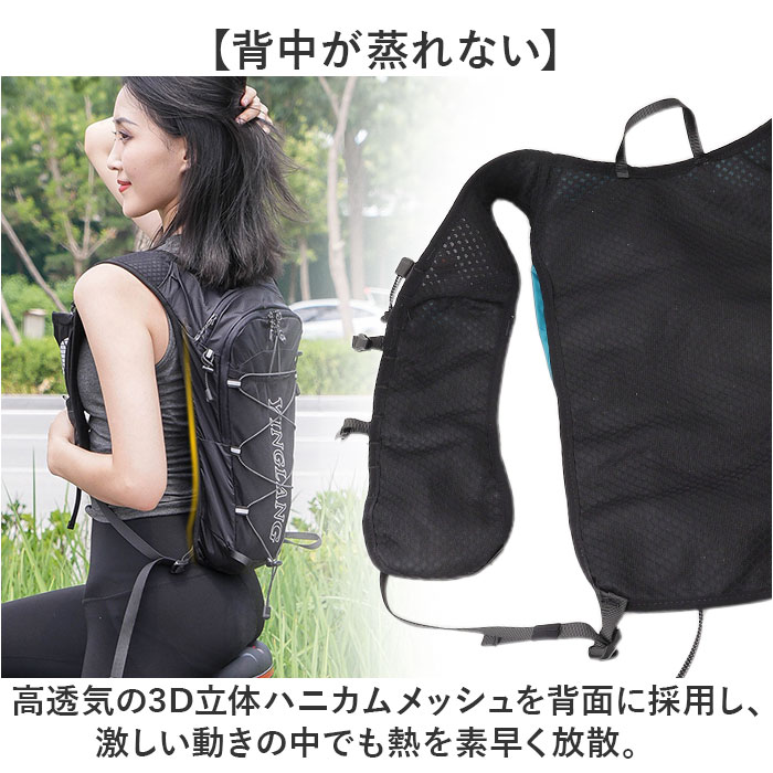ランニング バックパック 通販 リュック ランニングリュック 12L ランニングバッグ バッグ ザック 軽量 メンズ レディース 自転車 サイクリング ランニング | BACKYARD FAMILY | 13