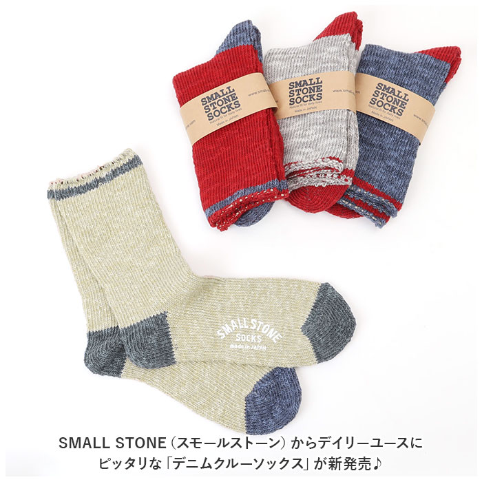 クルーソックス レディース 通販 靴下 くつ下 ソックス デニムクルーソックス 綿 コットン シンプル バイカラー おしゃれ 大人 かわいい クルーソックス | So 1:1 | 05