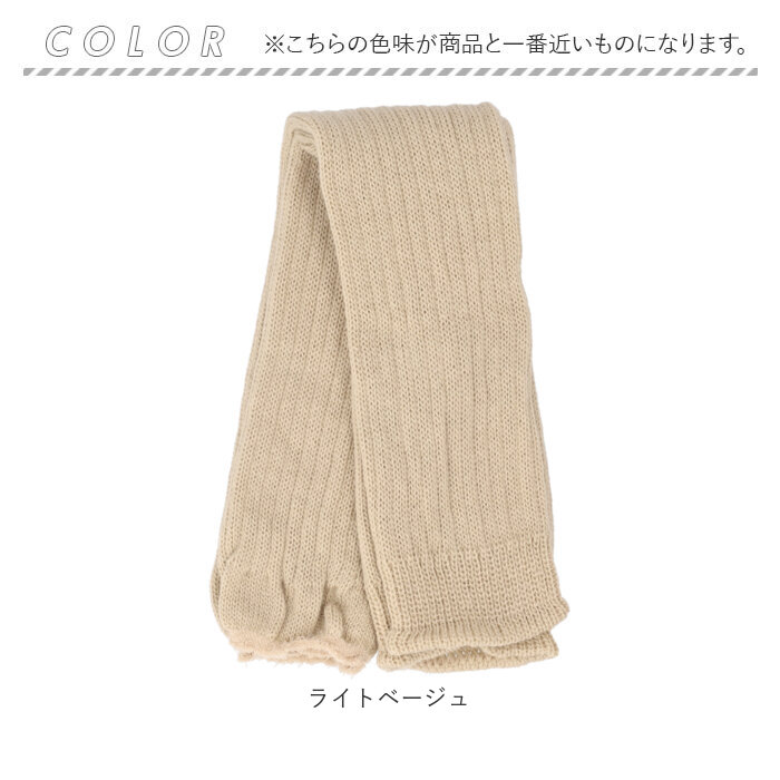 アームカバー おしゃれ 通販 レッグウォーマー 2WAY ウール混 腕カバー レッグウェア 日よけ 日除け 冷え対策 冷房対策 レディース so1146 アームカバー |  | 12