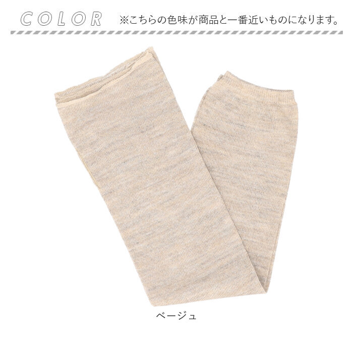 アームカバー リネン 通販 アームウォーマー 腕カバー リネン混 日よけ 日除け 冷え対策 冷房対策 レディース so1147 おしゃれ オシャレ かわいい  アームカバー |  | 16