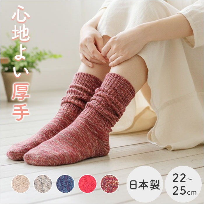 ソックス レディース リブ 通販 日本製 靴下 くつ下 くつした レディースソックス レディース靴下 クルー丈 クルー クルー丈ソックス ソックス | 