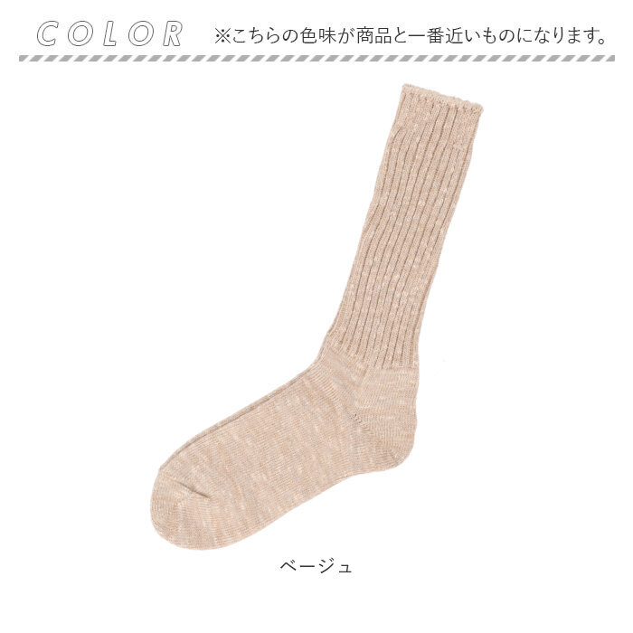 ソックス レディース リブ 通販 日本製 靴下 くつ下 くつした レディースソックス レディース靴下 クルー丈 クルー クルー丈ソックス ソックス |  | 15