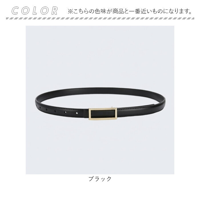 レディース ベルト 細め 通販 細ベルト 革ベルト 本革ベルト レザーベルト レディースベルト 細い 本革 本皮 ファッション小物 シンプル レディース | BACKYARD FAMILY | 13