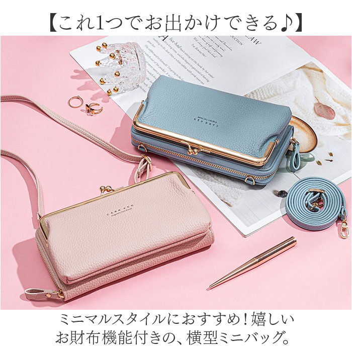 お財布ショルダー スマホ 入る 通販 スマホショルダー スマホポーチ お財布ポシェット レディース ショルダーバッグ がま口 お財布 ミニショルダー |  | 07