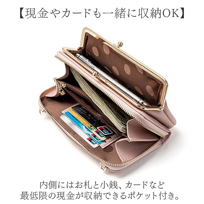 お財布ショルダー スマホ 入る 通販 スマホショルダー スマホポーチ お財布ポシェット レディース ショルダーバッグ がま口 お財布 ミニショルダー |  | 11
