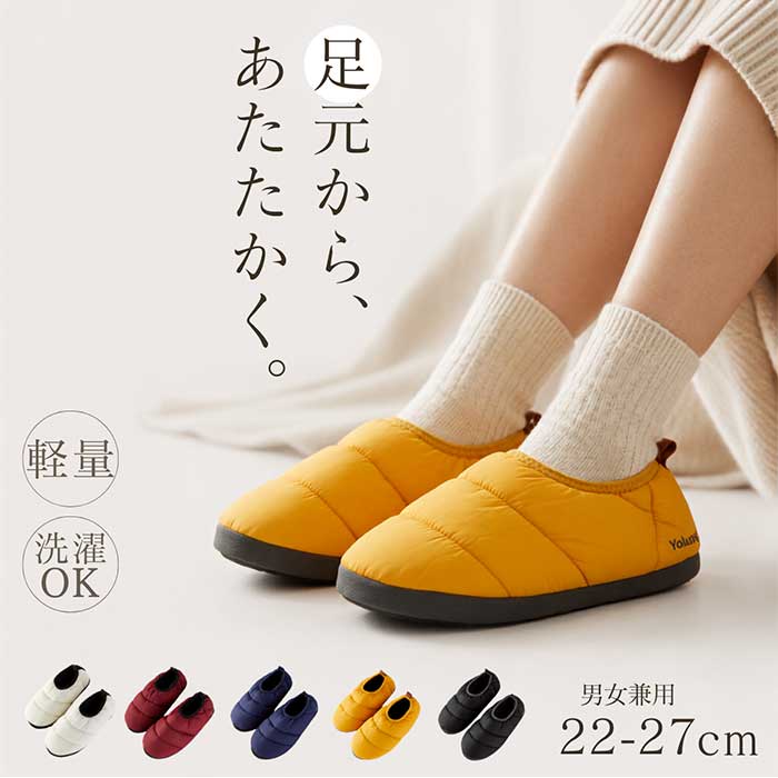 ルームシューズ もこもこ 通販 スリッパ 冬 室内履き うちばき 上履き ダウンスリッパ ダウンシューズ ふわふわ オフィス 柔らかい 防寒 | BACKYARD FAMILY