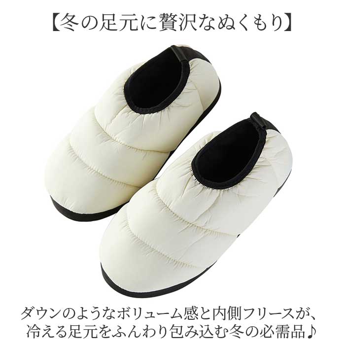 ルームシューズ もこもこ 通販 スリッパ 冬 室内履き うちばき 上履き ダウンスリッパ ダウンシューズ ふわふわ オフィス 柔らかい 防寒 | BACKYARD FAMILY | 06
