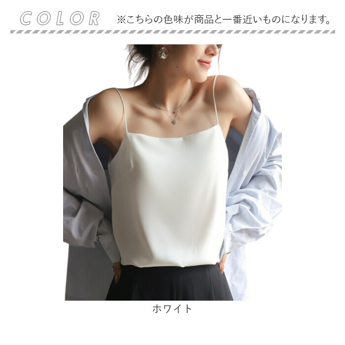 キャミソール カップ付き おしゃれ 通販 サテンキャミソール ブラキャミソール ブラトップ カップ付きインナー スリップ トップス インナー 夏  キャミソール |  | 15
