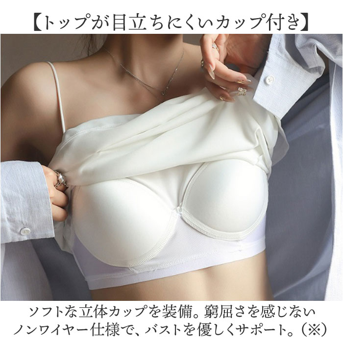 キャミソール カップ付き おしゃれ 通販 サテンキャミソール ブラキャミソール ブラトップ カップ付きインナー スリップ トップス インナー 夏  キャミソール |  | 04