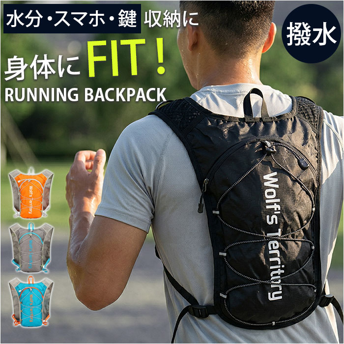 ランニング バックパック ミニ 通販 リュック ランニングリュック 5L ランニングバッグ バッグ ザック 軽量 メンズ レディース 自転車 ランニング | BACKYARD FAMILY