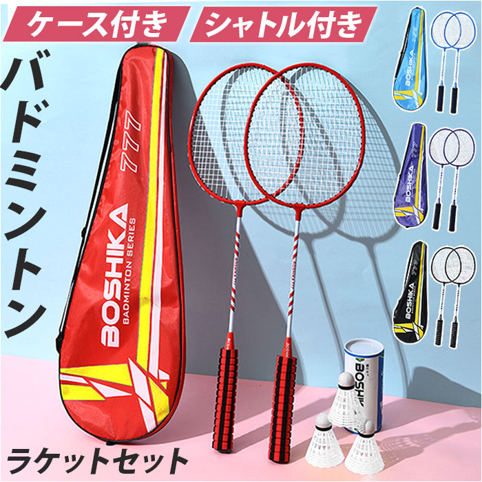 バドミントン ラケット 軽量」の人気商品一覧・価格比較 - 価格.com