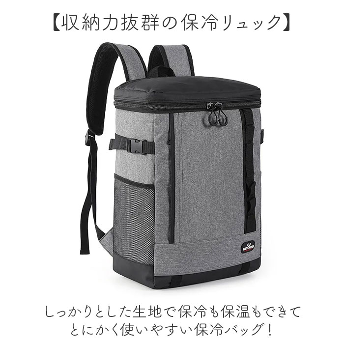 保冷バッグ リュック 通販 保冷リュック 大容量 保冷リュックサック リュックサック エコバッグ エコバック 保冷 保温 クーラーバッグ | BACKYARD FAMILY | 03