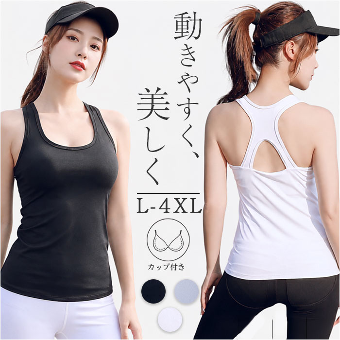 ヨガウェア トップス タンクトップ 通販 ノースリーブ パット付き ヨガ ブラトップ レディース 女性 カップ付き おしゃれ ピラティス | BACKYARD FAMILY