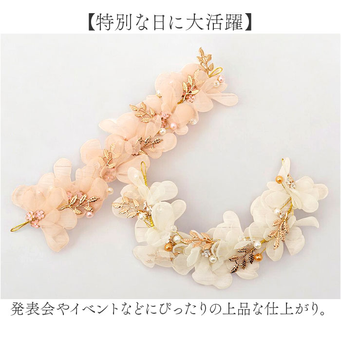 ヘアアクセサリー 結婚式 花 キッズ 通販 髪飾り カチューシャ ヘアアクセ ヘッドドレス パール ピアノ発表会 お呼ばれ 子供 子ども 女の子 フォーマル |  | 06