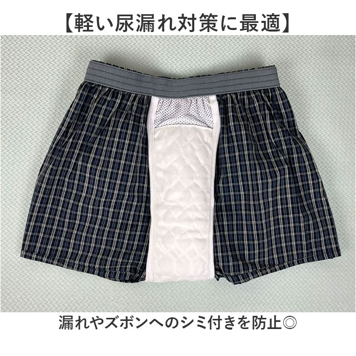 尿漏れパンツ トランクス 男性用 通販 介護パンツ 尿もれパンツ 失禁パンツ 介護下着 吸水パンツ ちょい漏れ 中失禁 尿漏れ対策 失禁 尿漏れ 旅行 入院 |  | 04