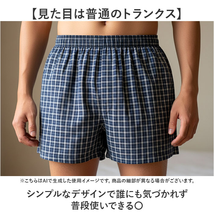 尿漏れパンツ トランクス 男性用 通販 介護パンツ 尿もれパンツ 失禁パンツ 介護下着 吸水パンツ ちょい漏れ 中失禁 尿漏れ対策 失禁 尿漏れ 旅行 入院 |  | 06