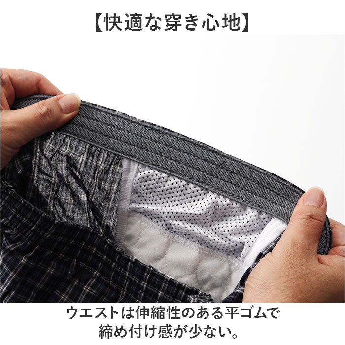 尿漏れパンツ トランクス 男性用 通販 介護パンツ 尿もれパンツ 失禁パンツ 介護下着 吸水パンツ ちょい漏れ 中失禁 尿漏れ対策 失禁 尿漏れ 旅行 入院 |  | 07