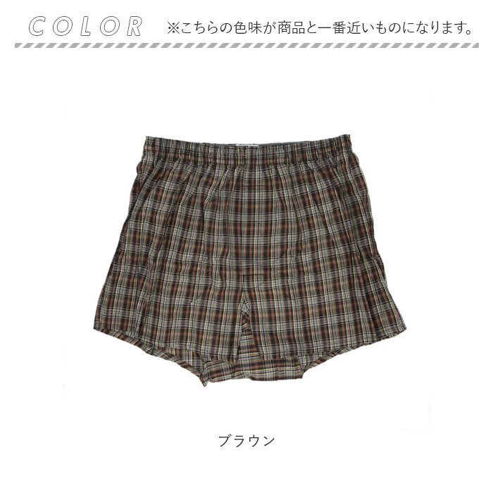 尿漏れパンツ トランクス 男性用 通販 介護パンツ 尿もれパンツ 失禁パンツ 介護下着 吸水パンツ ちょい漏れ 中失禁 尿漏れ対策 失禁 尿漏れ 旅行 入院 |  | 11