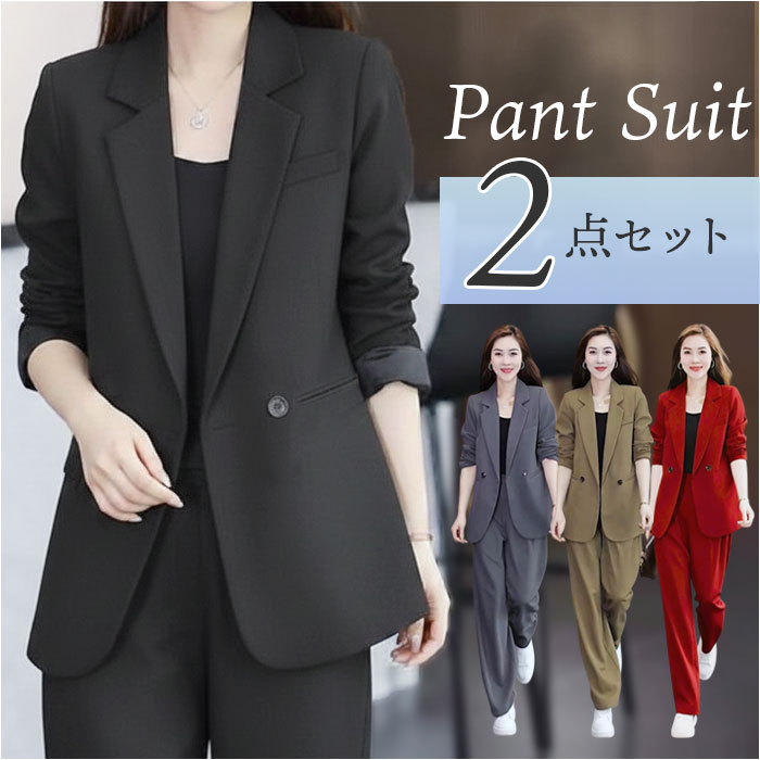 ビジネススーツ ジャケット パンツ 2点セット レディース 通販 パンツ