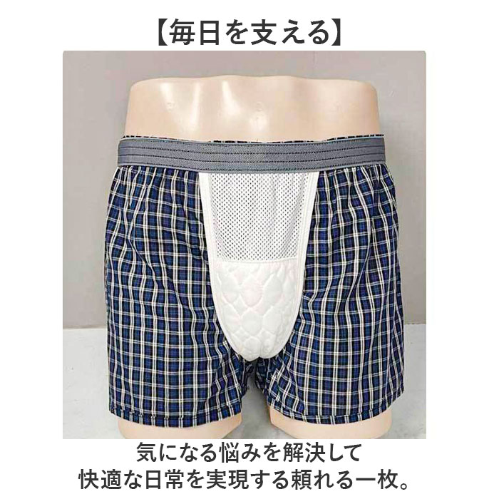 尿漏れパンツ トランクス 男性用 通販 介護パンツ 吸水パンツ 尿もれパンツ 失禁パンツ 介護下着 ちょい漏れ 中失禁 尿漏れ対策 失禁 尿漏れ 旅行 入院 |  | 03