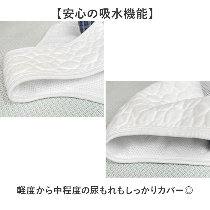 尿漏れパンツ トランクス 男性用 通販 介護パンツ 吸水パンツ 尿もれパンツ 失禁パンツ 介護下着 ちょい漏れ 中失禁 尿漏れ対策 失禁 尿漏れ 旅行 入院 |  | 04