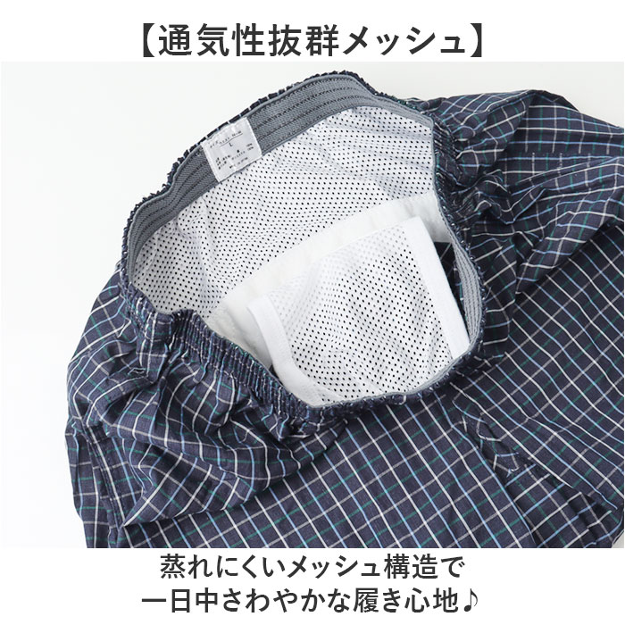 尿漏れパンツ トランクス 男性用 通販 介護パンツ 吸水パンツ 尿もれパンツ 失禁パンツ 介護下着 ちょい漏れ 中失禁 尿漏れ対策 失禁 尿漏れ 旅行 入院 |  | 05