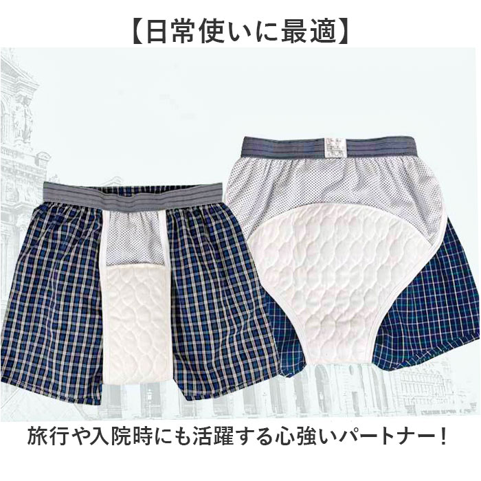 尿漏れパンツ トランクス 男性用 通販 介護パンツ 吸水パンツ 尿もれパンツ 失禁パンツ 介護下着 ちょい漏れ 中失禁 尿漏れ対策 失禁 尿漏れ 旅行 入院 |  | 07